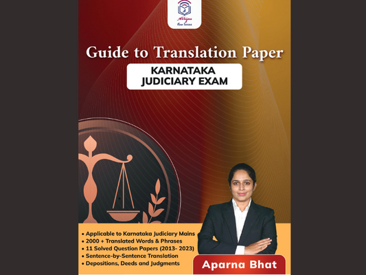 Guide to Translation Paper (Karnataka Judiciary Exam) [Paperback] Aparna Bhat and Anuradha Bhat