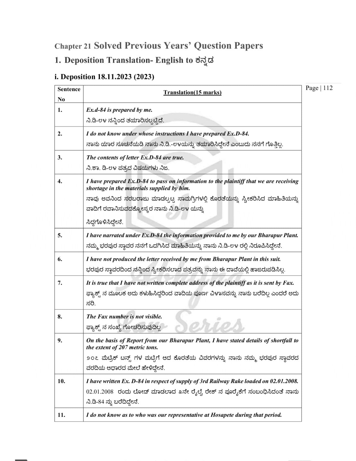 Guide to Translation Paper (Karnataka Judiciary Exam) [Paperback] Aparna Bhat and Anuradha Bhat
