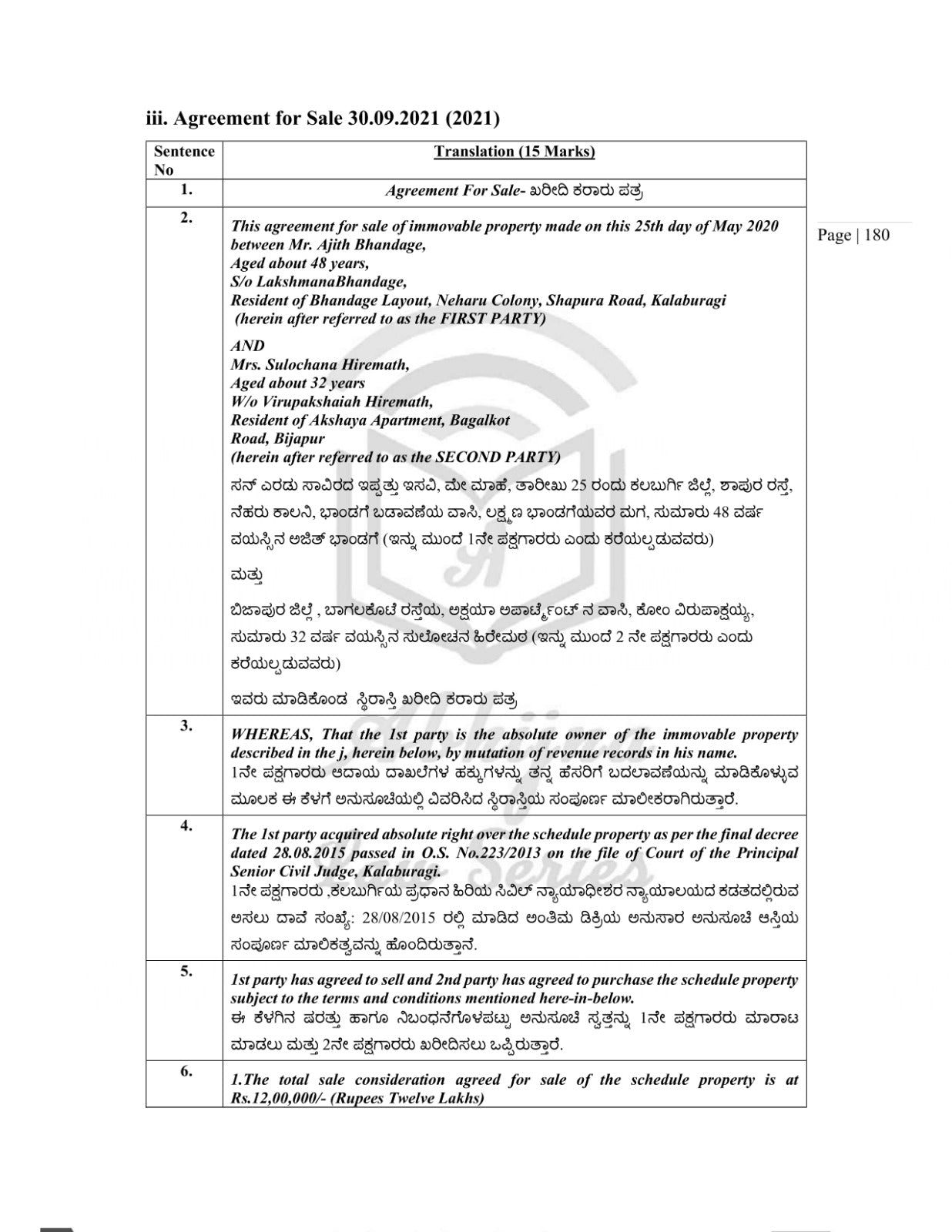 Guide to Translation Paper (Karnataka Judiciary Exam) [Paperback] Aparna Bhat and Anuradha Bhat